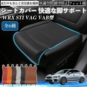 Xo WRX STI VAG VAB^ ԗp V[gJo[ J[V[g V[gNbV ȃV[g zc rT|[g 3D\ ~ ꖇ YouCar