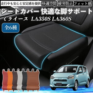 y|Cg10{ z_Cnc ~C[X LA350S LA360S ԗp V[gJo[ J[V[g V[gNbV ȃV[g zc rT|[g 3D\ ~ ꖇ YouCar