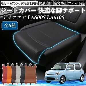 _Cnc ~RRA LA600S LA610S ԗp V[gJo[ J[V[g V[gNbV ȃV[g zc rT|[g 3D\ ~ ꖇ YouCar