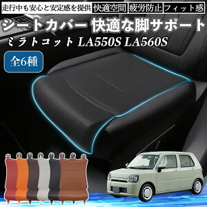 y|Cg10{ z_Cnc ~gRbg LA550S LA560S ԗp V[gJo[ J[V[g V[gNbV ȃV[g zc rT|[g 3D\ ~ ꖇ YouCar