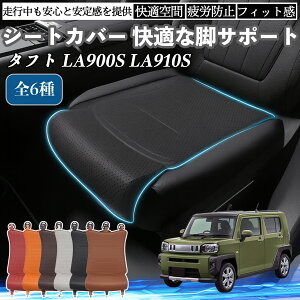 _Cnc ^tg LA900S LA910S ԗp V[gJo[ J[V[g V[gNbV ȃV[g zc rT|[g 3D\ ~ ꖇ YouCar