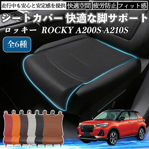 _Cnc bL[ ROCKY A200S A210S ԗp V[gJo[ J[V[g V[gNbV ȃV[g zc rT|[g 3D\ ~ ꖇ YouCar