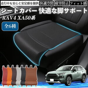 y|Cg10{ zg^ RAV4 XA50n ԗp V[gJo[ J[V[g V[gNbV ȃV[g zc rT|[g 3D\ ~ ꖇ YouCar