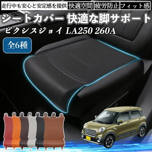 y|Cg10{ zg^ sNVXWC LA250 260A ԗp V[gJo[ J[V[g V[gNbV ȃV[g zc rT|[g 3D\ ~ ꖇ YouCar