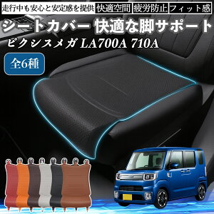 y|Cg10{ zg^ sNVXK LA700A 710A ԗp V[gJo[ J[V[g V[gNbV ȃV[g zc rT|[g 3D\ ~ ꖇ YouCar