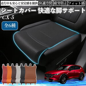 }c_ CX-5 ԗp V[gJo[ J[V[g V[gNbV ȃV[g zc rT|[g 3D\ ~ ꖇ YouCar