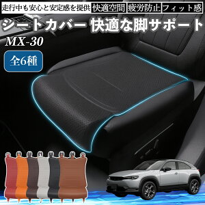 }c_ MX-30 ԗp V[gJo[ J[V[g V[gNbV ȃV[g zc rT|[g 3D\ ~ ꖇ YouCar