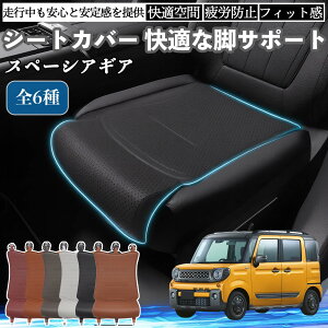 車用シート クッション スズキ」の人気商品一覧・価格比較 - 価格.com