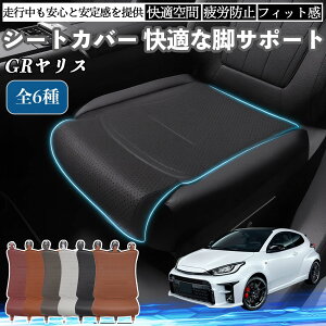 シートカバー 車 ヤリス」の人気商品一覧 | 安い商品を通販サイトから 