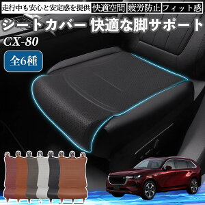 �}�c�_ CX-80 �ԗp �V�[�g�J�o�[ �J�[�V�[�g �V�[�g�N�b�V���� ���ȃV�[�g ���z�c �r�T�|�[�g 3D�\�� ����~�� �ꖇ YouCar