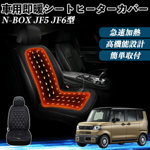 {c N-BOX JF5 JF6^  V[gq[^[ q[^[tJo[ t g 2iKx 12V Mpbh ۉ Yh~ YouCar