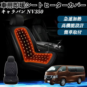 Y Lo?NV350  V[gq[^[ q[^[tJo[ t g 2iKx 12V Mpbh ۉ Yh~ YouCar