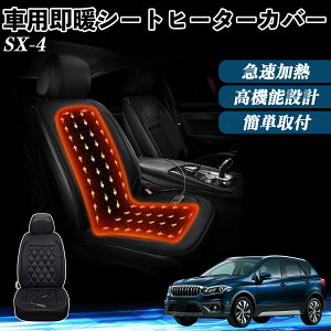 XYL SX-4  V[gq[^[ q[^[tJo[ t g 2iKx 12V Mpbh ۉ Yh~ YouCar