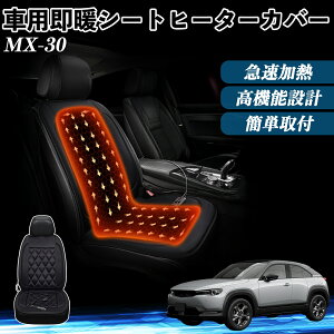 }c_ MX-30  V[gq[^[ q[^[tJo[ t g 2iKx 12V Mpbh ۉ Yh~ YouCar