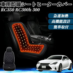 NTX RC350 RC300h 300  V[gq[^[ q[^[tJo[ t g 2iKx 12V Mpbh ۉ Yh~ YouCar