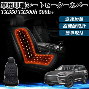 NTX TX350 TX500h 500h+  V[gq[^[ q[^[tJo[ t g 2iKx 12V Mpbh ۉ Yh~ YouCar