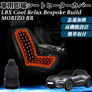 NTX LBX Cool Relax Bespoke Build MORIZO RR  V[gq[^[ q[^[tJo[ t g 2iKx 12V Mpbh ۉ Yh~ YouCar