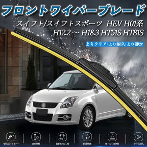 �y�|�C���g10�{ ���������z�X�C�t�g �X�C�t�g�X�|�[�c HEV H01�n HT51S HT81S �G�A�����C�p�[ �t���b�g ���C�p�[ �u���[�h ��̌^ �t�����g���C�p�[ �É� ���i�� ���ϋv 2�{�Z�b�g youcar