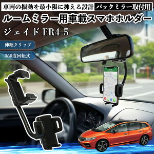 �y�|�C���g10�{ ���������z�{�c �W�F�C�h JADE FR4 FR5 ���[���~���[�p �ԍڃX�}�z�z���_�[ 360�x��] �p�x���� �X�}�[�g�t�H���p �ԍڃz���_�[ ��t�ȒP YouCar