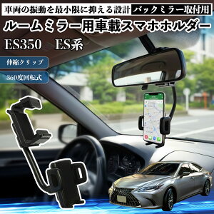 y|Cg10{ zNTX ES350 ES300h 260 250 200 [~[p ԍڃX}zz_[ 360x] px X}[gtHp ԍڃz_[ tȒP YouCar