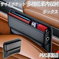 【ポイント10倍 送料無料】トヨタ ライズ A200A A210A シート隙間収納ボックス PU皮革 シートサイドポケ…