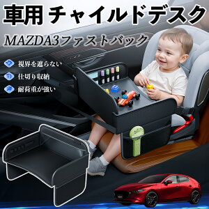 y|Cg10{ z}c_ MAZDA3t@XgobN `ChV[g xr[e[u `ChgC `ChfXN q 㕔 ܂肽ݎ YouCar