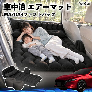 MAZDA3�t�@�X�g�o�b�N �݊��� �Ԓ����}�b�g �ԗp �G�A�[�}�b�g �G�A�[�x�b�h �㕔���� �ԓ��x�b�h �㕔���ȃ}�b�g �ԍڃG�A�[�}�b�g �����K�[�h �g�^ �Q���Â��� �����O�b�Y �x�e�O�b�Y �L��