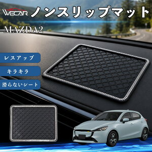 MAZDA2 �݊��� �m���X���b�v�}�b�g �ԗp ����Ȃ��V�[�g �_�b�V���{�[�h�}�b�g �V���R�� �L���L�� ���C���X�g�[�� ���� �Z���^�[�R���\�[���p�b�h ���X�A�b�v �g�ѓd�b �L�[�`�F�[�� �T���O