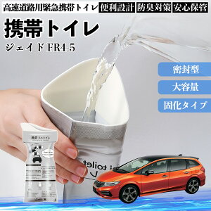 �y�|�C���g10�{ ���������z�{�c �W�F�C�h JADE FR4 FR5 �g�уg�C�� �ȈՃg�C�� �h���C�u�p �h�Ѓg�C�� ���p�g�C�� �܂肽���� �R�� �ً}�p �ЊQ�p ���p �Ԓ��� �����ۑ� YouCar