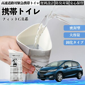 �{�c �t�B�b�g FIT GR�n �n�C�u���b�h �g�уg�C�� �ȈՃg�C�� �h���C�u�p �h�Ѓg�C�� ���p�g�C�� �܂肽���� �R�� �ً}�p �ЊQ�p ���p �ԓ� �L�����v YouCar