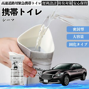 ���Y �V�[�} Y33 �g�уg�C�� �ȈՃg�C�� �h���C�u�p �h�Ѓg�C�� ���p�g�C�� �܂肽���� �R�� �ً}�p �ЊQ�p ���p �Ԓ��� �L�����v �����ۑ� �ԓ� YouCar