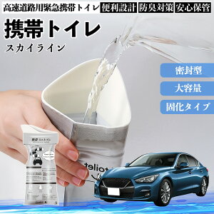 ���Y �X�J�C���C�� V37 �O���[�h �g�уg�C�� �ȈՃg�C�� �h���C�u�p �h�Ѓg�C�� ���p�g�C�� �܂肽���� �R�� �ً}�p �ЊQ�p ���p �Ԓ��� �����ۑ� YouCar