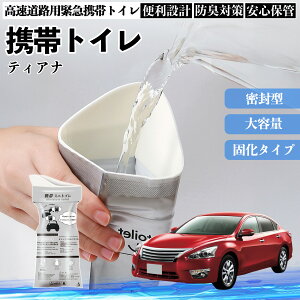 ���Y �e�B�A�i J31 �g�уg�C�� �ȈՃg�C�� �h���C�u�p �h�Ѓg�C�� ���p�g�C�� �܂肽���� �R�� �ً}�p �ЊQ�p ���p �Ԓ��� �L�����v �����ۑ� �ԓ� YouCar