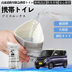 ���Y �f�C�Y���[�N�X B21W B21A �g�уg�C�� �ȈՃg�C�� �h���C�u�p �h�Ѓg�C�� ���p�g�C�� �܂肽���� �R�� �ً}�p �ЊQ�p ���p �Ԓ��� �L�����v YouCar