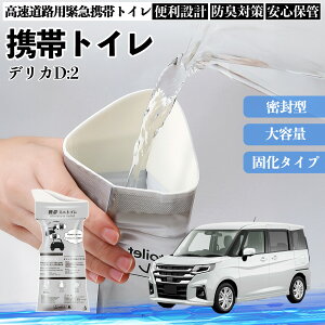 �O�H �f���JD:2 �J�X�^�� �g�уg�C�� �ȈՃg�C�� �h���C�u�p �h�Ѓg�C�� ���p�g�C�� �܂肽���� �R�� �ً}�p �ЊQ�p ���p �Ԓ��� �L�����v �����ۑ� YouCar