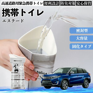 �X�Y�L �G�X�N�[�h �g�уg�C�� �ȈՃg�C�� �h���C�u�p �h�Ѓg�C�� ���p�g�C�� �܂肽���� �R�� �ً}�p �ЊQ�p ���p �Ԓ��� �L�����v �����ۑ� �ԓ� YouCar