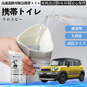 �X�Y�L �N���X�r�[ �g�уg�C�� �ȈՃg�C�� �h���C�u�p �h�Ѓg�C�� ���p�g�C�� �܂肽���� �R�� �ً}�p �ЊQ�p ���p �Ԓ��� �L�����v �����ۑ� �ԓ� YouCar