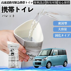 �X�Y�L �p���b�g �g�уg�C�� �ȈՃg�C�� �h���C�u�p �h�Ѓg�C�� ���p�g�C�� �܂肽���� �R�� �ً}�p �ЊQ�p ���p �Ԓ��� �L�����v �����ۑ� �ԓ� YouCar