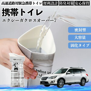 �X�o�� �G�N�V�[�K�N���X�I�[�o�[7 �g�уg�C�� �ȈՃg�C�� �h���C�u�p �h�Ѓg�C�� ���p�g�C�� �܂肽���� �R�� �ً}�p �ЊQ�p ���p �Ԓ��� �L�����v YouCar