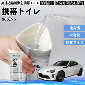 �g���^ 86 ZN6 �g�уg�C�� �ȈՃg�C�� �h���C�u�p �h�Ѓg�C�� ���p�g�C�� �܂肽���� �R�� �ً}�p �ЊQ�p ���p �Ԓ��� �L�����v �����ۑ� �ԓ� YouCar