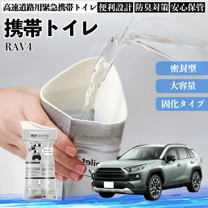 �y�|�C���g10�{ ���������z�g���^ RAV4 XA50�n �g�уg�C�� �ȈՃg�C�� �h���C�u�p �h�Ѓg�C�� ���p�g�C�� �܂肽���� �R�� �ً}�p �ЊQ�p ���p �Ԓ��� �L�����v �����ۑ� �ԓ� YouCar