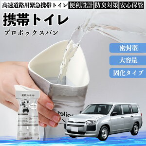 �g���^ �v���{�b�N�X�o�� �g�уg�C�� �ȈՃg�C�� �h���C�u�p �h�Ѓg�C�� ���p�g�C�� �܂肽���� �R�� �ً}�p �ЊQ�p ���p �Ԓ��� �L�����v �����ۑ� YouCar