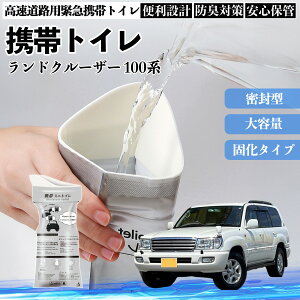 �g���^ �����h�N���[�U�[ 100�n �g�уg�C�� �ȈՃg�C�� �h���C�u�p �h�Ѓg�C�� ���p�g�C�� �܂肽���� �R�� �ً}�p �ЊQ�p ���p �Ԓ��� �����ۑ� YouCar