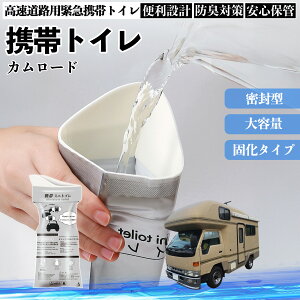 �g���^ �J�����[�h �g�уg�C�� �ȈՃg�C�� �h���C�u�p �h�Ѓg�C�� ���p�g�C�� �܂肽���� �R�� �ً}�p �ЊQ�p ���p �Ԓ��� �L�����v �����ۑ� �ԓ� YouCar