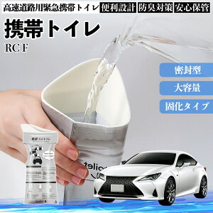 ���N�T�X RC F �g�уg�C�� �ȈՃg�C�� �h���C�u�p �h�Ѓg�C�� ���p�g�C�� �܂肽���� �R�� �ً}�p �ЊQ�p ���p �Ԓ��� �L�����v �����ۑ� �ԓ� YouCar