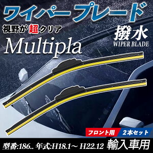 �y�|�C���g10�{ ���������zMultipla 186.. �G�A�����C�p�[ �t���b�g ���C�p�[ �u���[�h ��̌^ �t�����g���C�p�[ �É� ���i�� ���ϋv 2�{�Z�b�g youcar