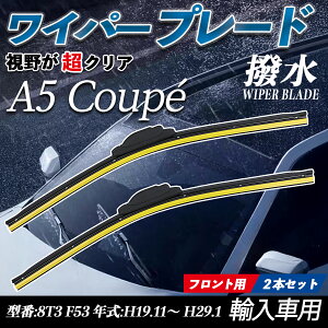 A5 Coupe 8T3 F53 GACp[ tbg Cp[ u[h ̌^ tgCp[ É i ϋv 2{Zbg youcar