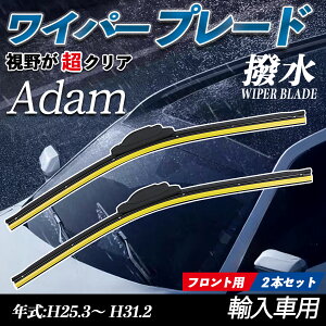 【ポイント10倍 送料無料】Adam エアロワイパー フラット ワイパー ブレード 一体型 フロントワイパー 静音 高品質 高耐久 2本セット youcar