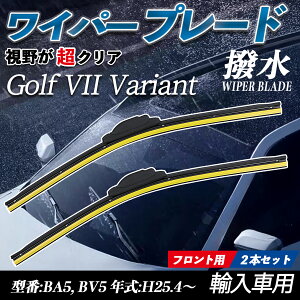 �y�|�C���g10�{ ���������zGolf VII Variant BA5, BV5 �G�A�����C�p�[ �t���b�g ���C�p�[ �u���[�h ��̌^ �t�����g���C�p�[ �É� ���i�� ���ϋv 2�{�Z�b�g youcar