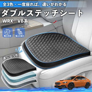 �y�|�C���g10�{ ���������zWRX VB�n 2��� WRX S4 �݊��� �݊��� �V�[�g�N�b�V���� �J�[�N�b�V���� �ԗp ���z�c ���� �⊴ �ʋC�� �� ����Ȃ� �T�|�[�g �L���t�H�[�� �_�炩�� ���͕��U �S�� �^